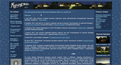 Desktop Screenshot of kuinje.ru